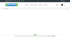 Desktop Screenshot of dms-online.ru