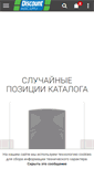 Mobile Screenshot of dms-online.ru